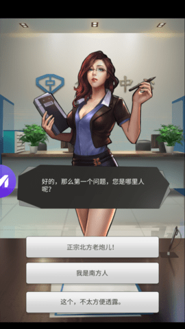 总裁请留情手游app截图