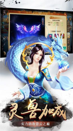 逍遥志传手游app截图