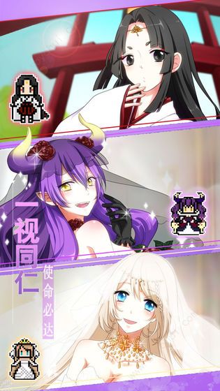 恋之花嫁手游app截图
