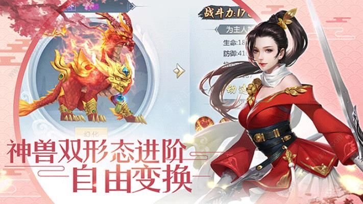 百炼妖魔手游app截图
