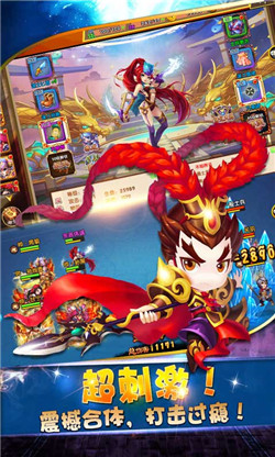 三国统江山手游app截图