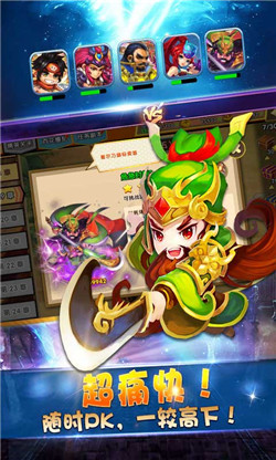 三国统江山手游app截图