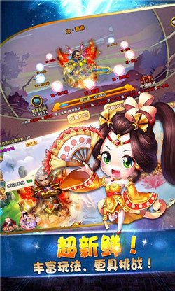 三国统江山手游app截图