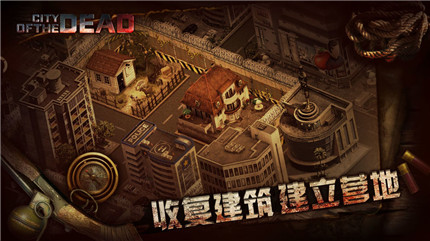 丧尸之城手游app截图