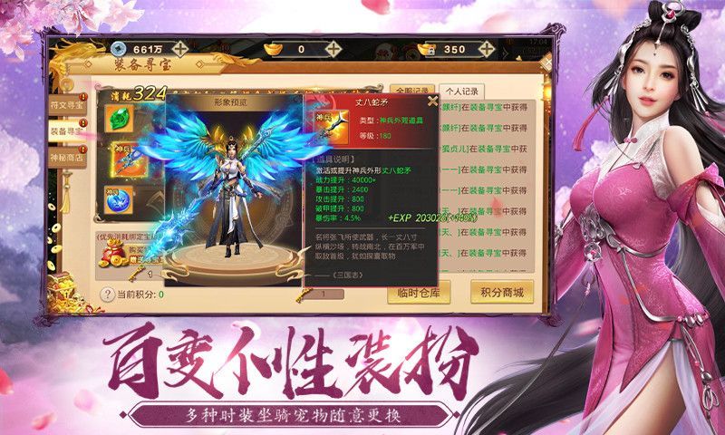 青云传之倚天剑纪手游app截图