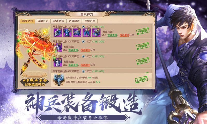青云传之倚天剑纪手游app截图