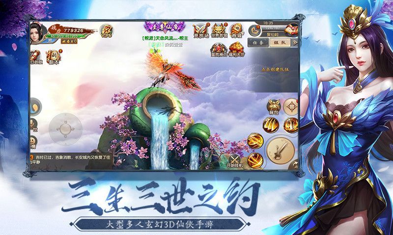 青云传之倚天剑纪手游app截图
