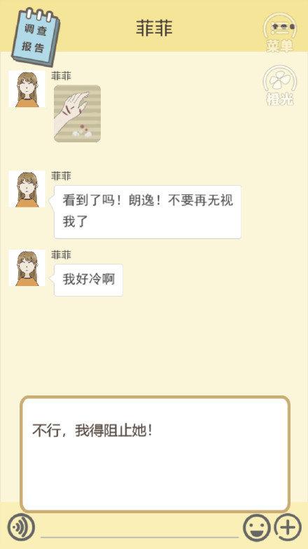 不良pua调查实录手游app截图