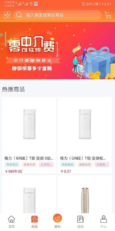 享买屋手机软件app截图