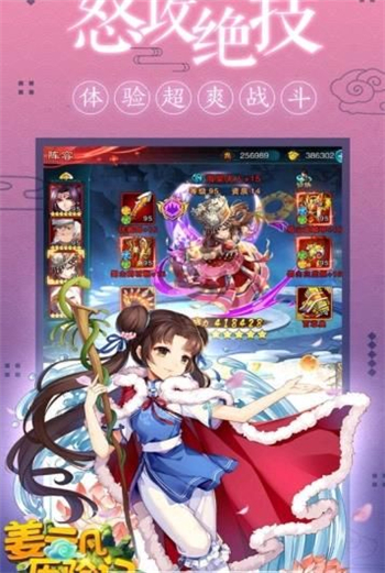 姜云凡历险记手游app截图