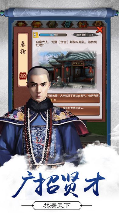 鹿鼎后宫录手游app截图