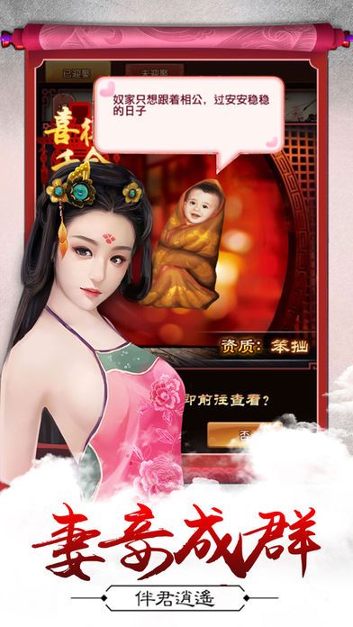 鹿鼎后宫录手游app截图