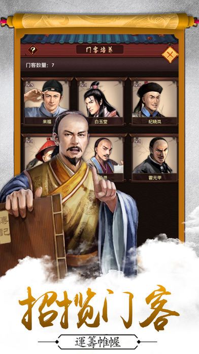 鹿鼎后宫录手游app截图