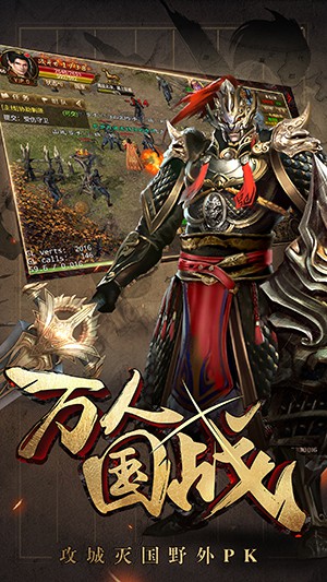 七国争霸手游app截图