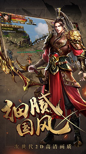 七国争霸手游app截图