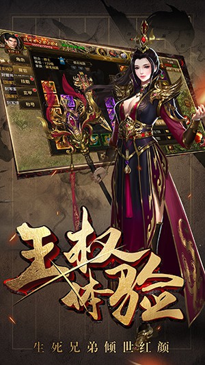 七国争霸手游app截图