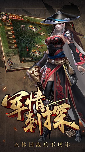 七国争霸手游app截图