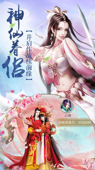 逍遥剑雨手游app截图
