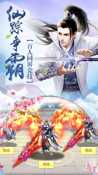 逍遥剑雨手游app截图