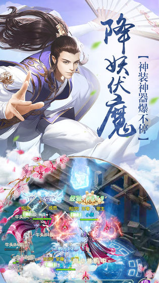 逍遥剑雨手游app截图