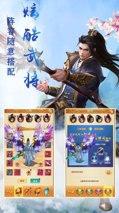 少年远歌行手游app截图