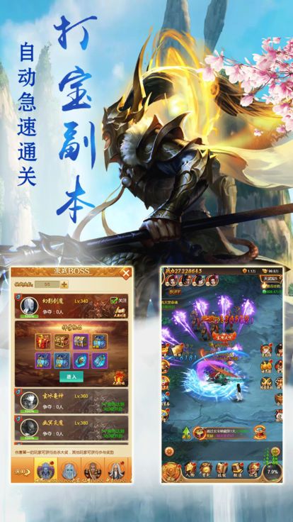 少年远歌行手游app截图
