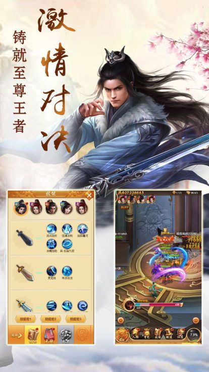 少年远歌行手游app截图