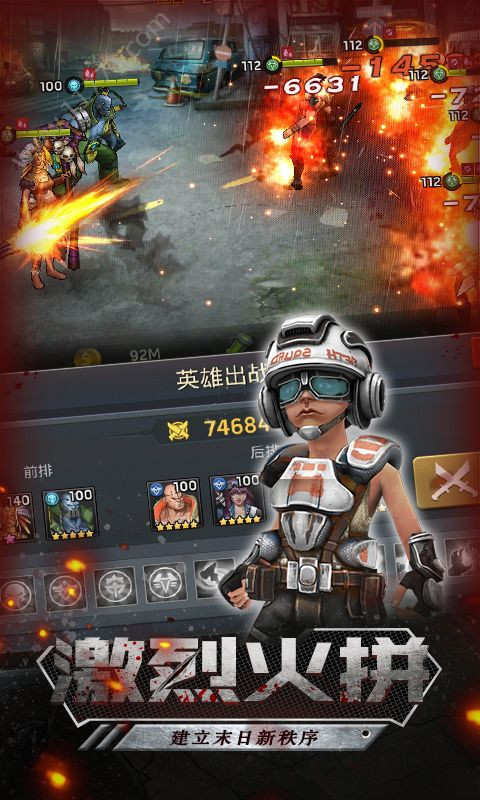 无尽尸域手游app截图