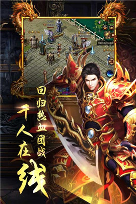 龙城圣歌手游app截图