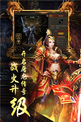 龙城圣歌手游app截图
