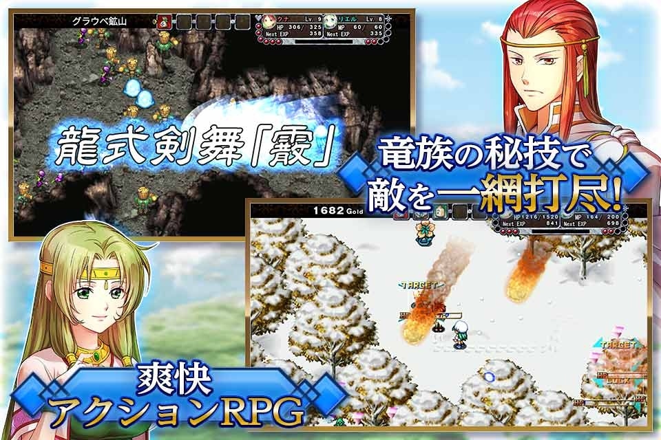 龙之天使手游app截图