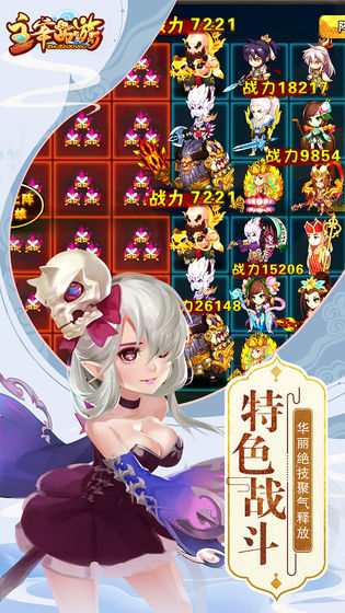 主宰西游手游手游app截图