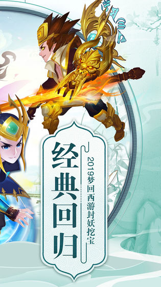 主宰西游手游手游app截图