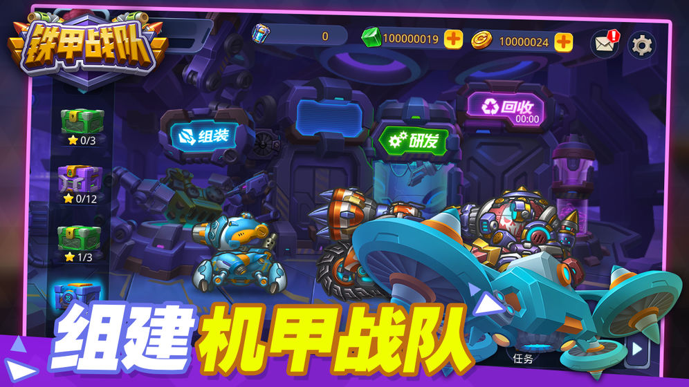 铁甲战队手游app截图