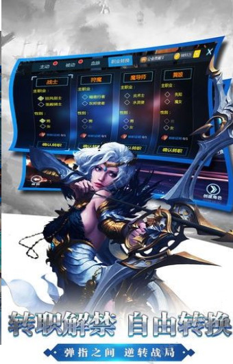 魔法圣印手游app截图