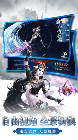 魔法圣印手游app截图