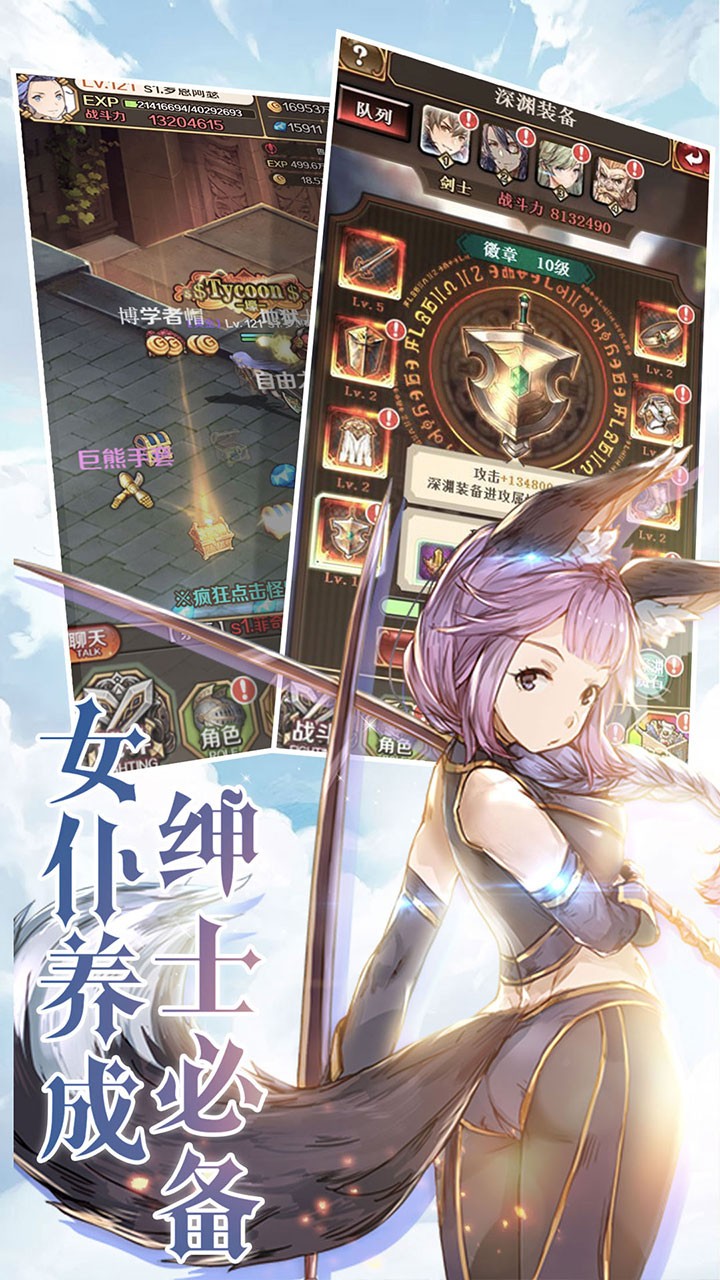 绯雨骑士团手游app截图