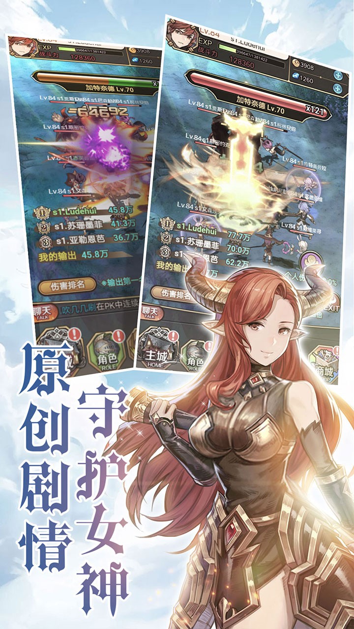 绯雨骑士团手游app截图