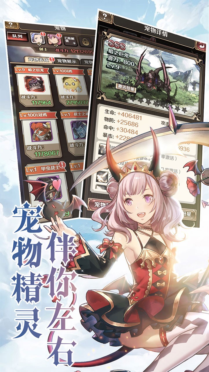 绯雨骑士团手游app截图