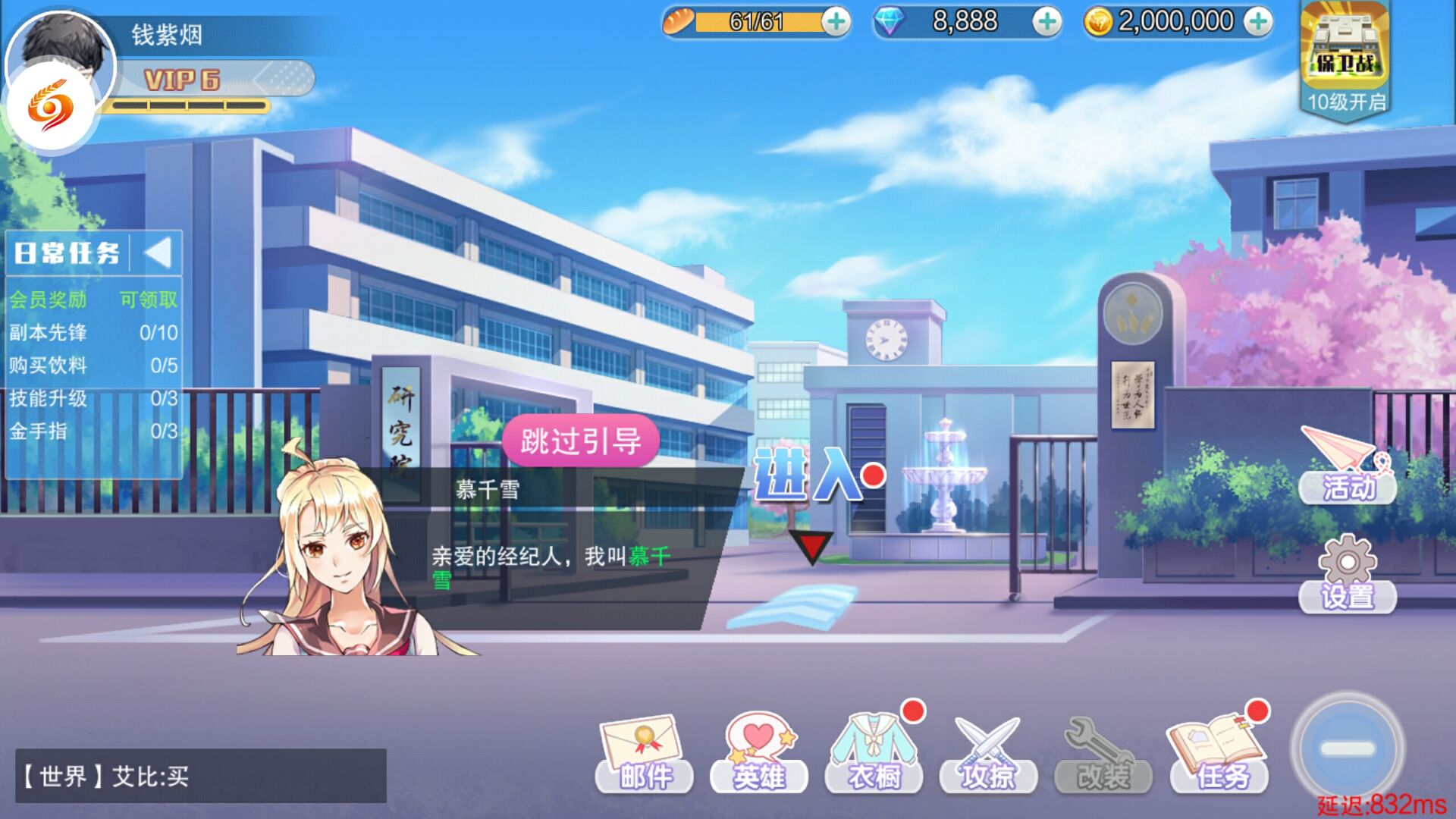 我不是约神手游app截图