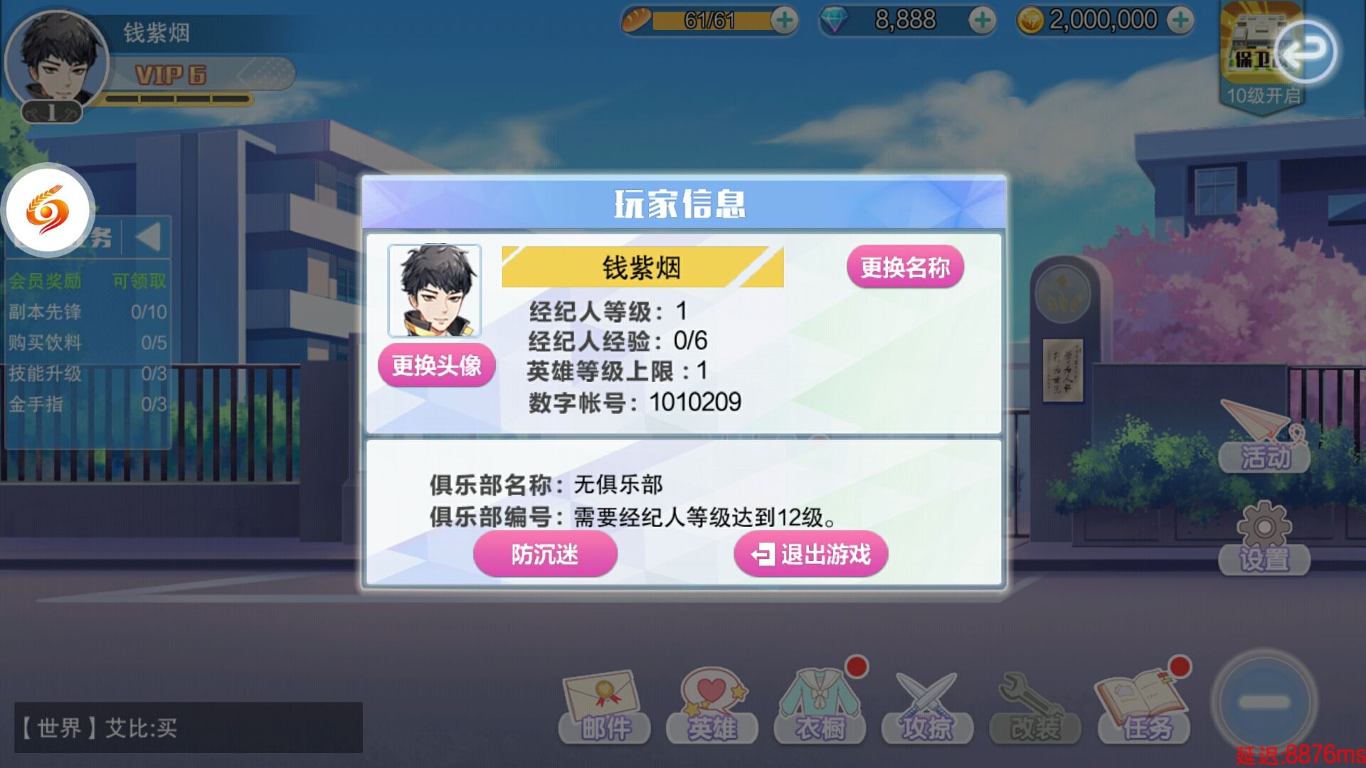 我不是约神手游app截图