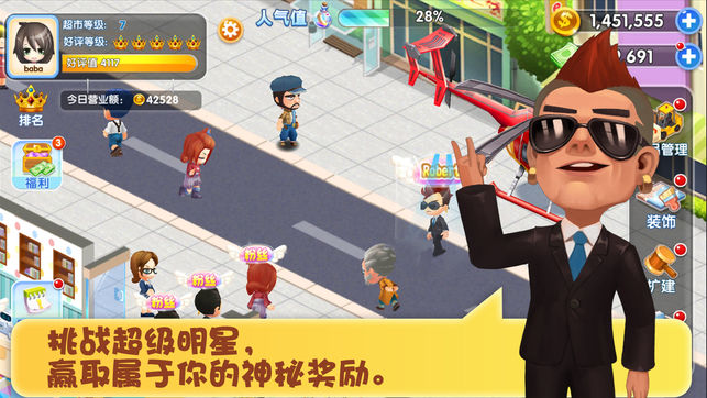 模拟便利店手游app截图