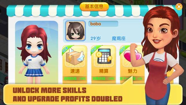 模拟便利店手游app截图