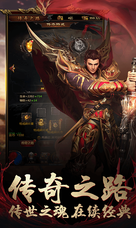 暴走一刀 超v版手游app截图