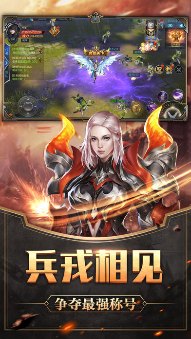 魔幻觉醒手游app截图