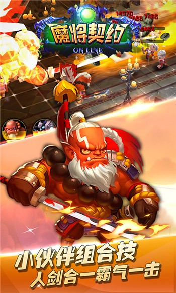 魔将契约手游app截图