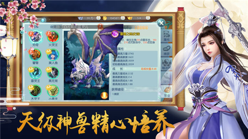 情剑封魔手游app截图