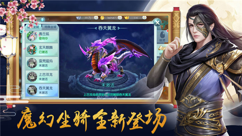 情剑封魔手游app截图
