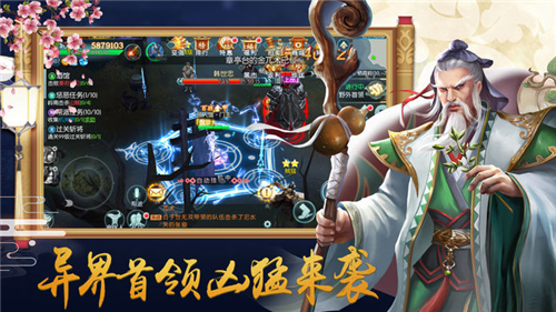 情剑封魔手游app截图
