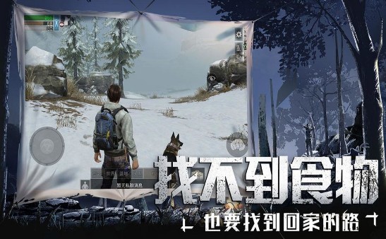 生存防线手游app截图